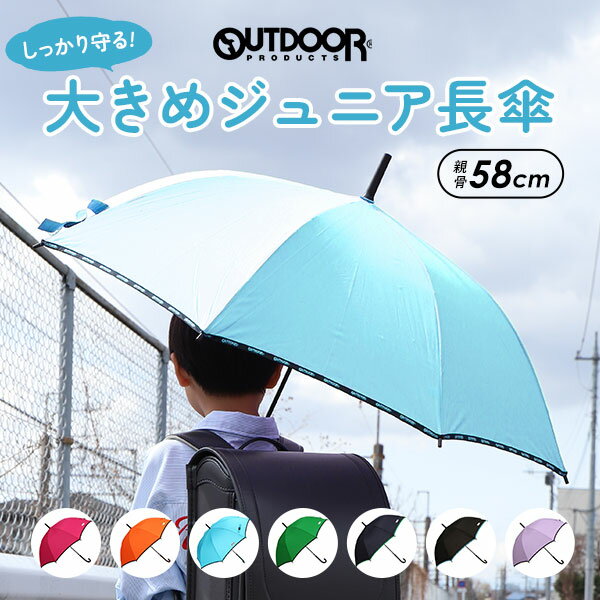 かさ 通販 傘 キッズ 通販/正規品 おすすめ 58cm 定番 かさ アンブレラ 女の子 男の子 こども 子供 子供用 子ども｜価格・送料・ポイント還元まとめ｜レビュー245件