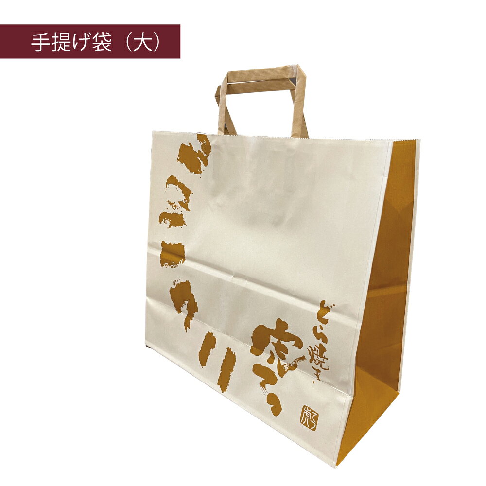 虎てつオリジナル　手提げ袋　（大） 1枚　※袋のみではお買い求めいただけません。当店の商品と同梱にてお届けとなります。｜価格・送料・ポイント還元まとめ