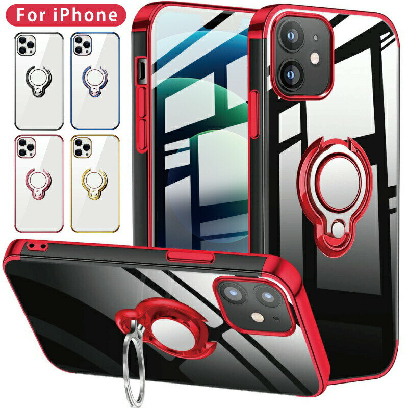 おしゃれで可愛い iPhoneケース リング付き 2025年 新型 iPhone17e iPhone16e iPhone13 13Pro 13ProMax 13mini iPhone12 12Pro 12ProMax 12mini iPhone11 11Pro 11ProMax XR XS XsMax SE3 SE2 iPhone8 iPhone7 カバー 透明クリア TPU ソフトタイプ リング付きスマホケース｜価格・送料・ポイント還元まとめ｜レビュー883件