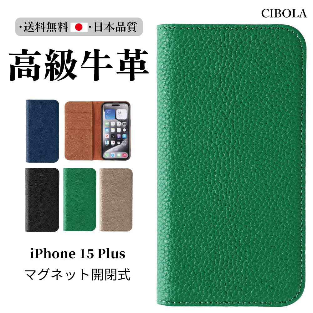 【期間限定P2倍】高級牛革 iPhone 15 Plus ケース 手帳型 カード収納 本革 アイフォン 15 プラス カバー 手帳 革 アイホン 15Plus 15プラス 携帯カバー 携帯ケース マグネット開閉式 スマホケース 手帳型ケース スマホスタンド 本牛革 プレゼント｜価格・送料・ポイント還元まとめ