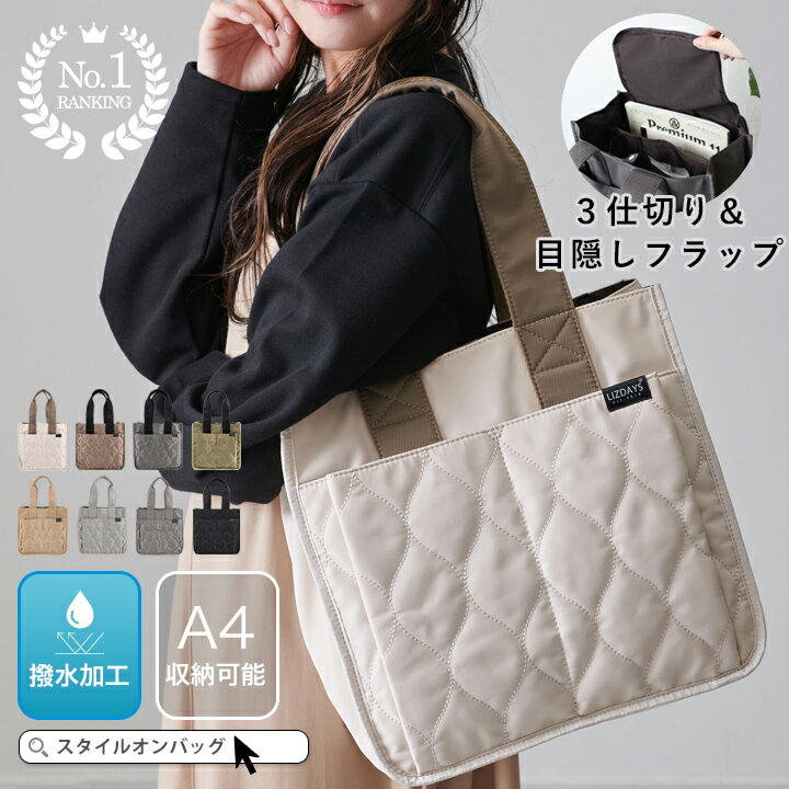 【10%offクーポン】【楽天1位】【映画・ドラマ使用】トートバッグ レディース 軽量 a4 仕切りトート 撥水 ナイロン 上品 キルティング おしゃれ 肩掛け 通勤 通学 通勤バッグ ママバッグ 推し活トート ライブ バッグ ナイロンバッグ 多収納 売れ筋 LIZDAYS｜価格・送料・ポイント還元まとめ｜レビュー543件